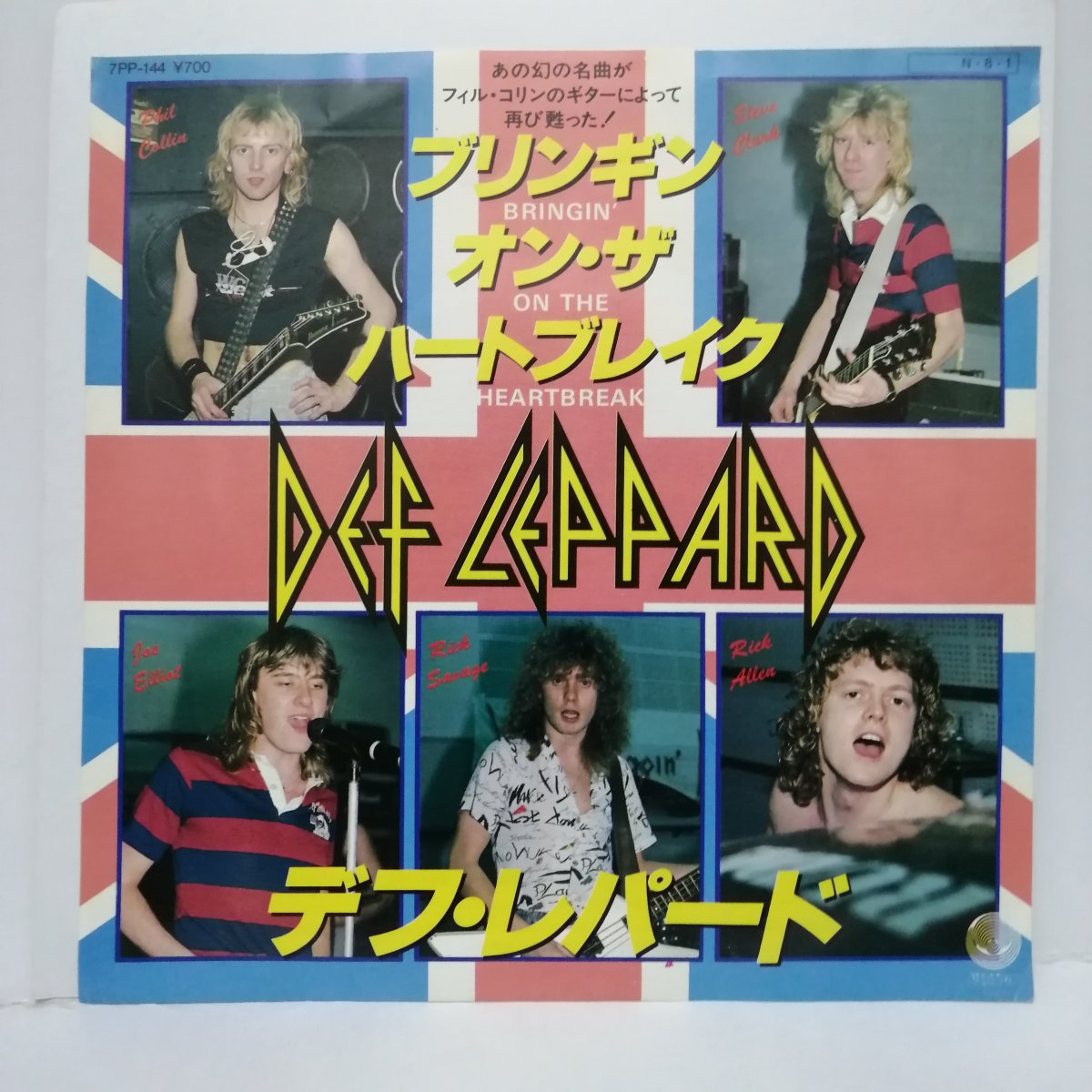 Def break. Def Leppard Bringin' on the Heartbreak. Def Leppard "High 'n' Dry". Def Leppard Covers. Def Leppard Let it go.