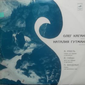 Oleg Kagan, Natalia Gutman - Sonaty na skrzypce i wiolonczelę