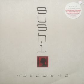 Nosowska – Sushi